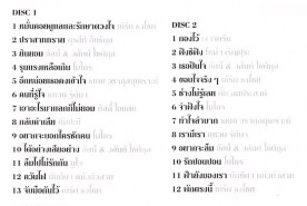 25 ปี นิติพงษ์ ห่อนาค Volume 1 VCD1793-WEB2